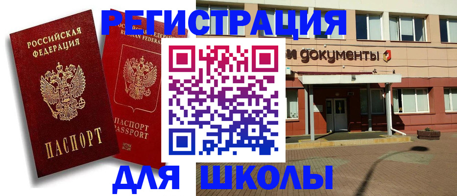 купить прописку в Алексеевке