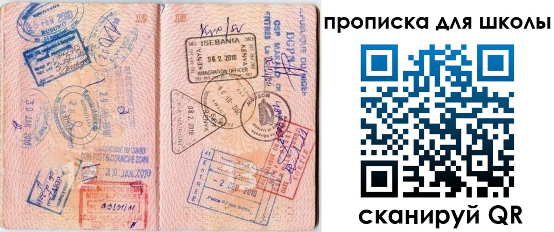 регистрация в Алексеевке