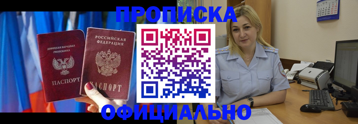 временная регистрация для всех в Алексеевке