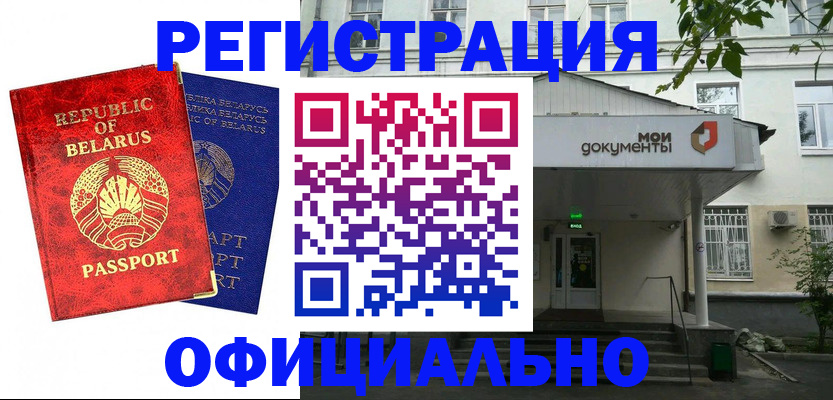 прописка для работы в Алексеевке