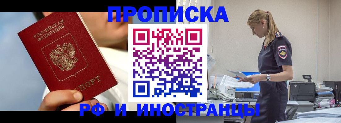 временная регистрация для школы в Алексеевке