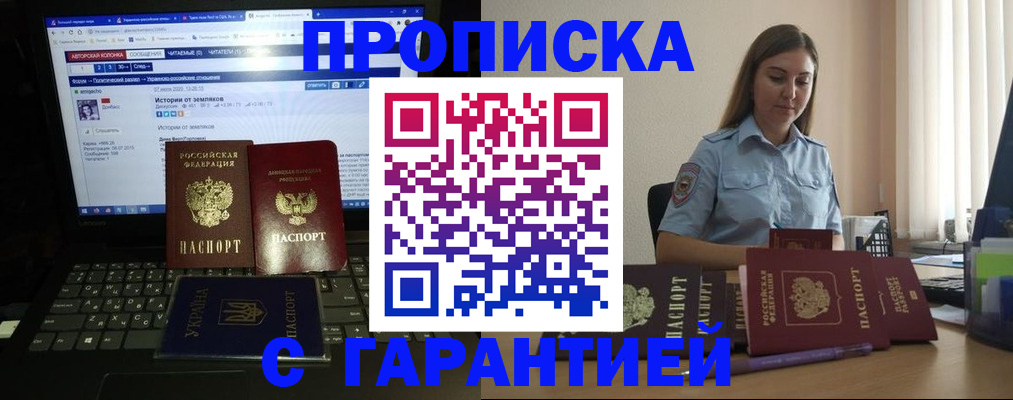 временная регистрация для всех в Алексеевке