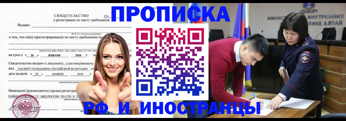 прописка в квартире в Алексеевке